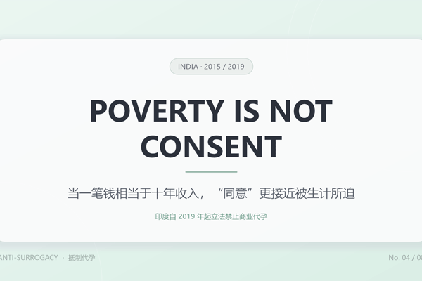 抵制的对象是产业链，不是代孕者